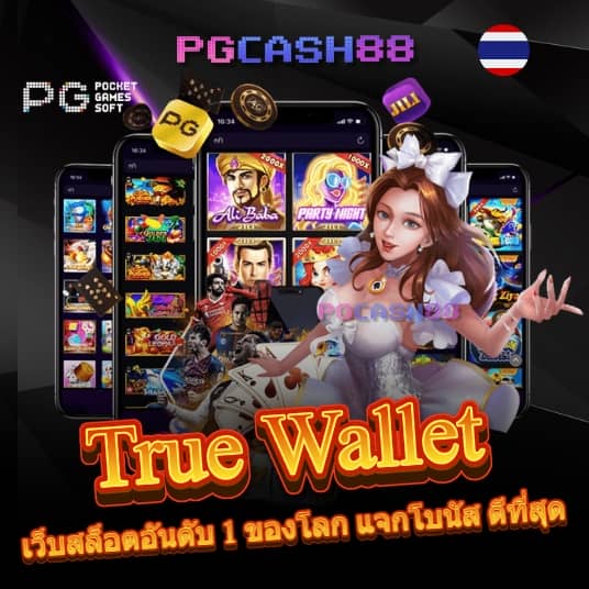 uea8 ทางเข้า