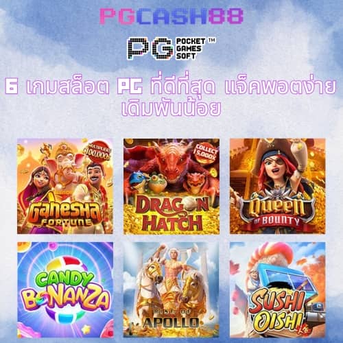 uea8 ทางเข้า