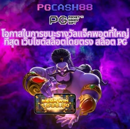uea8 ทางเข้า